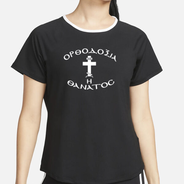 Ορθοδοχια Η Θανατοc T-Shirt2